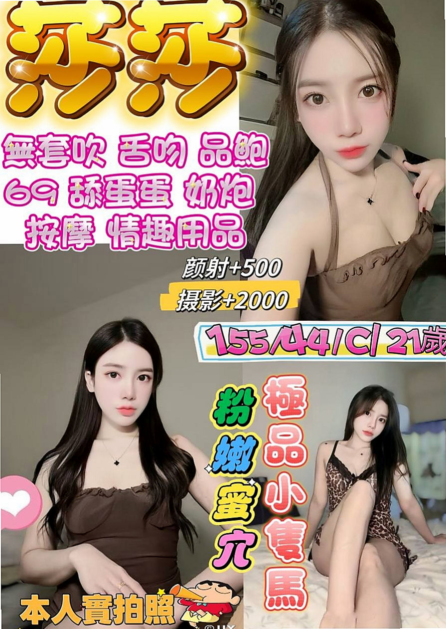 ✧后里叫小姐✧安妮✧長榮空姐來襲✧身高164cm✧體重47kg✧胸圍C罩杯✧年齡21歲✧浴室幫你舔蛋 床上69式 很騷 服務 很淫蕩 聲音 很銷魂  不想讓媽媽擔心 才想下海兩天 希望哥哥能幫幫她